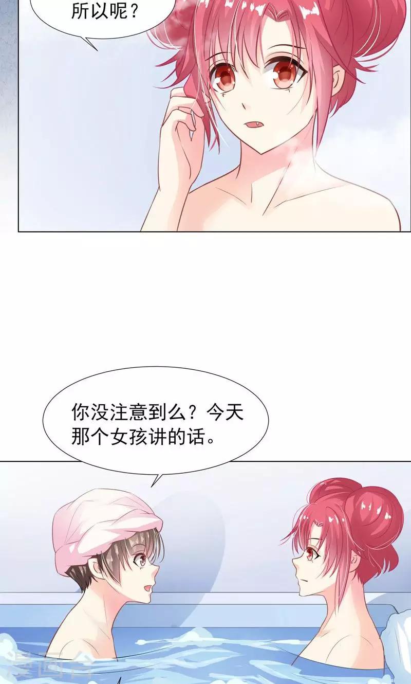 哈喽大家好英语翻译漫画,第10话 吃我安利2图