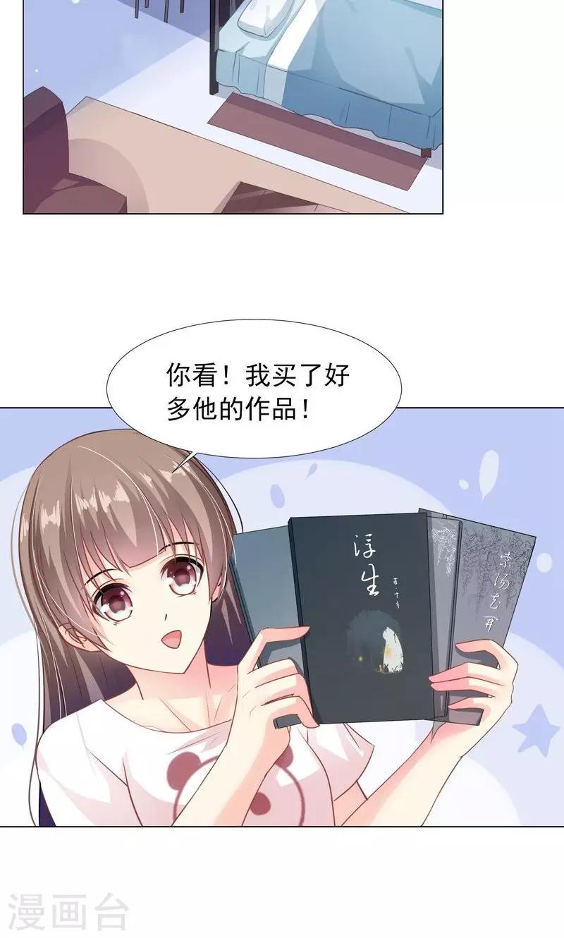 哈喽大家好英语翻译漫画,第10话 吃我安利2图