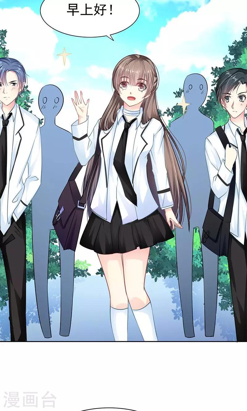 哈喽大家好英语翻译漫画,第4话 跟踪2图