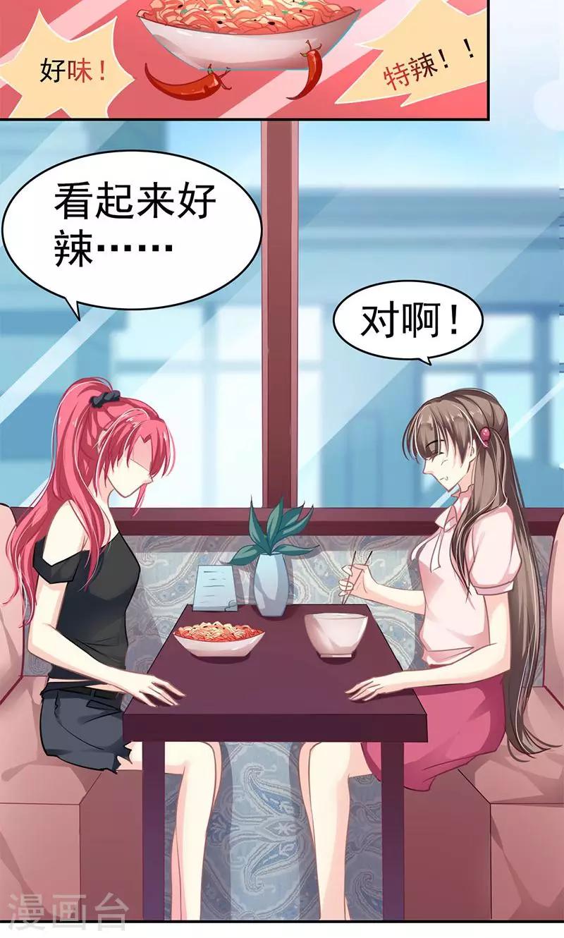 哈喽大家好英语翻译漫画,第3话 拒绝2图