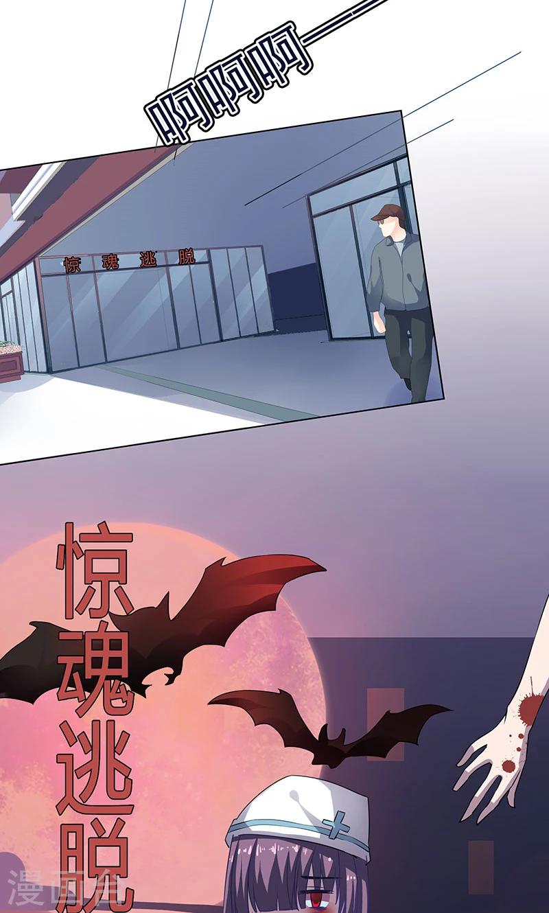 哈喽大家好英语翻译漫画,第12话 好恐怖2图