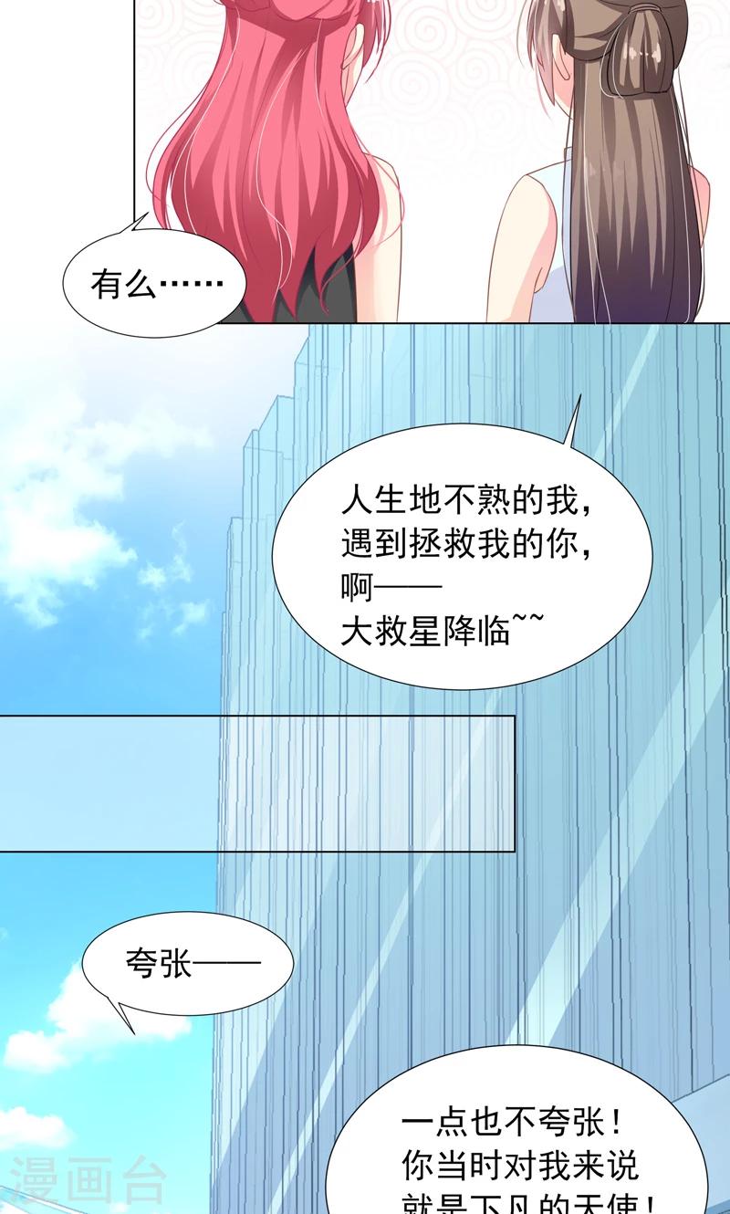 哈喽大家好英语翻译漫画,第11话 帅女孩1图
