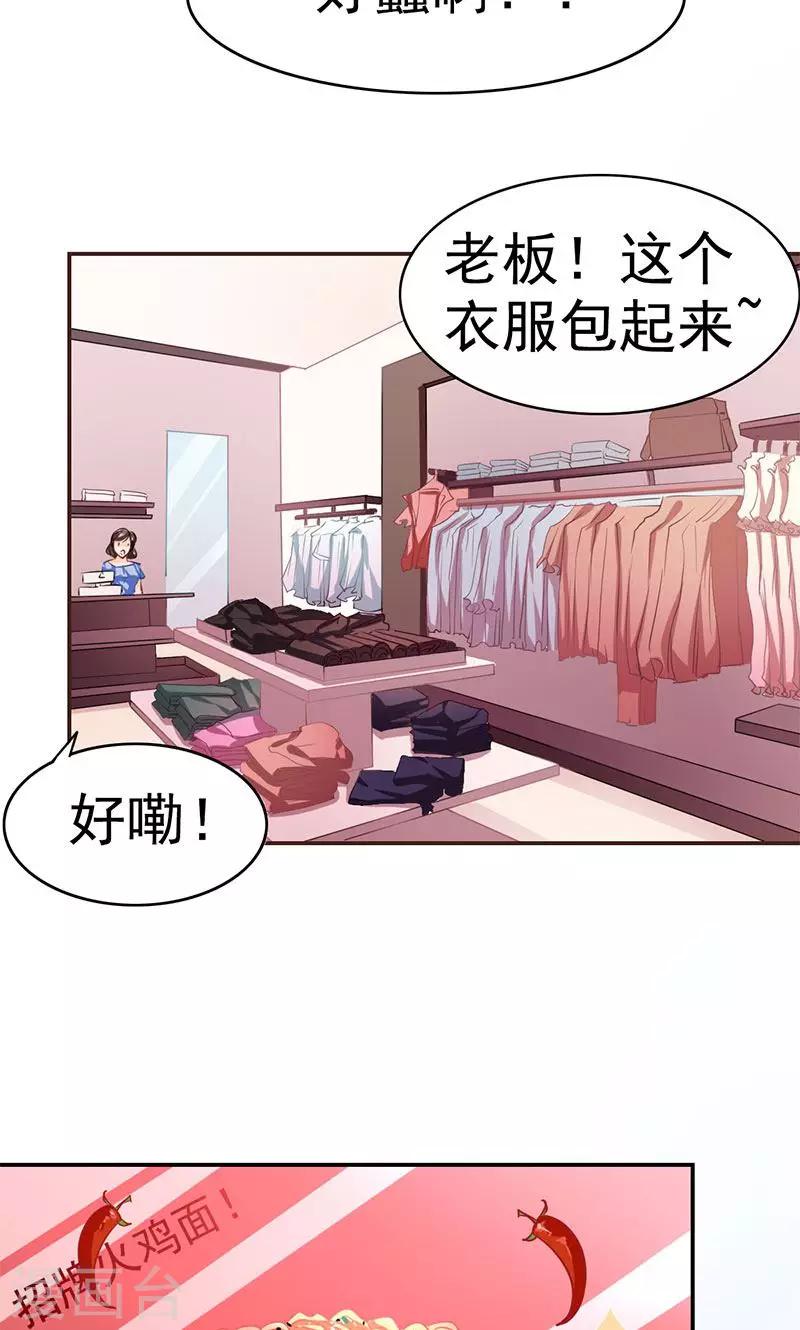 哈喽大家好英语翻译漫画,第3话 拒绝1图