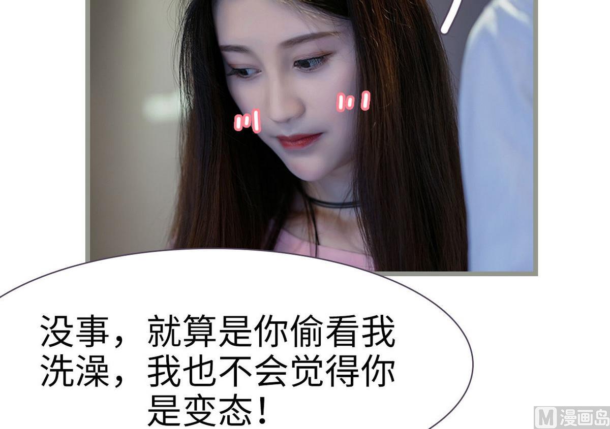 腹黑老公小萌妻顾初雪免费阅读漫画,第13话2图