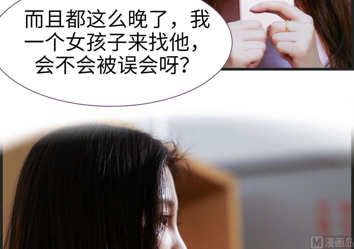 腹黑老公小萌妻顾初雪免费阅读漫画,第37话1图