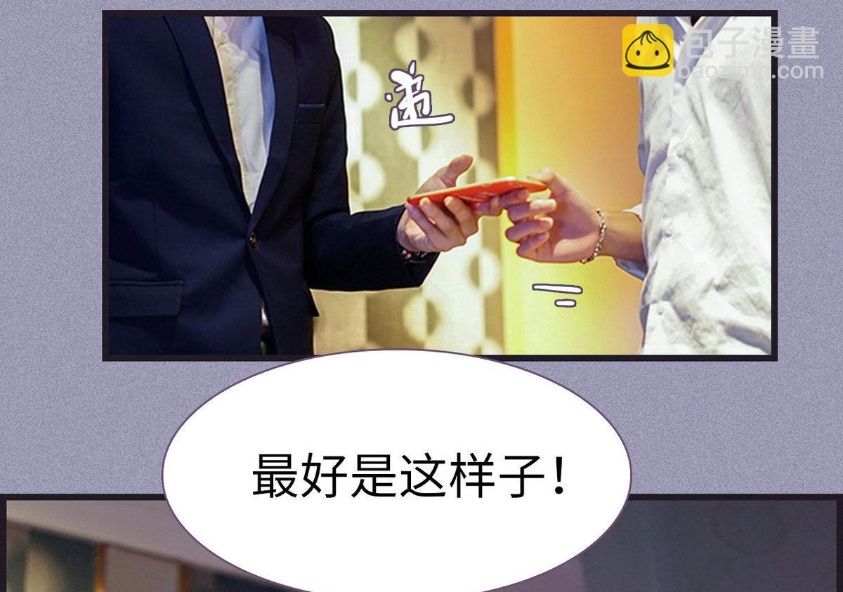 腹黑老公小萌妻顾初雪免费阅读漫画,第44话1图