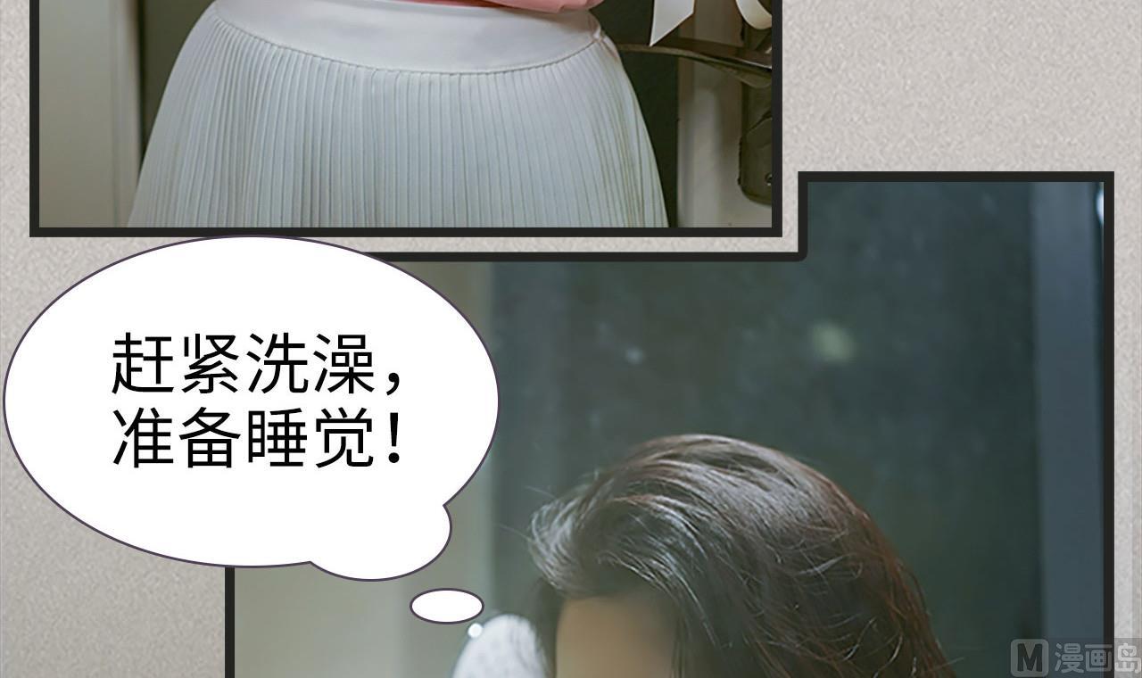 腹黑老公小萌妻顾初雪免费阅读漫画,第38话2图