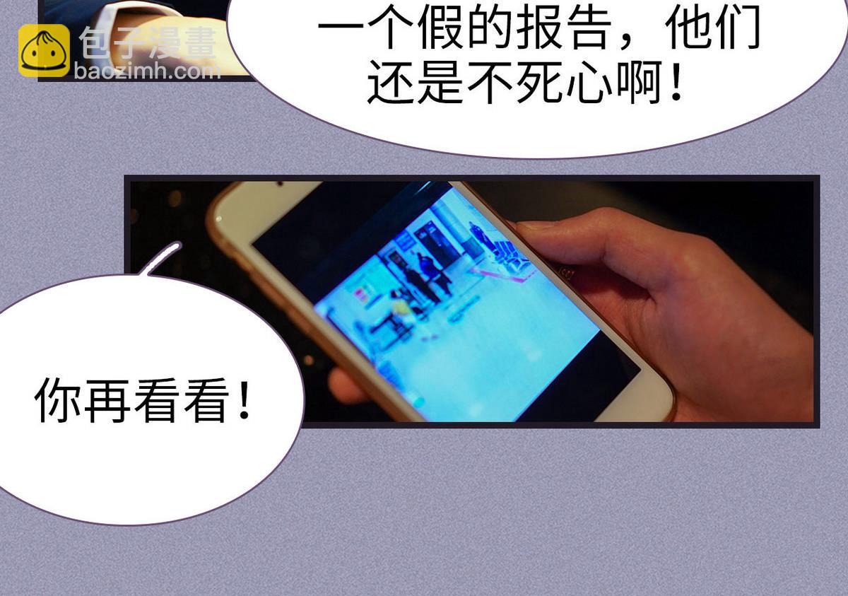 腹黑老公小萌妻顾初雪免费阅读漫画,第44话2图