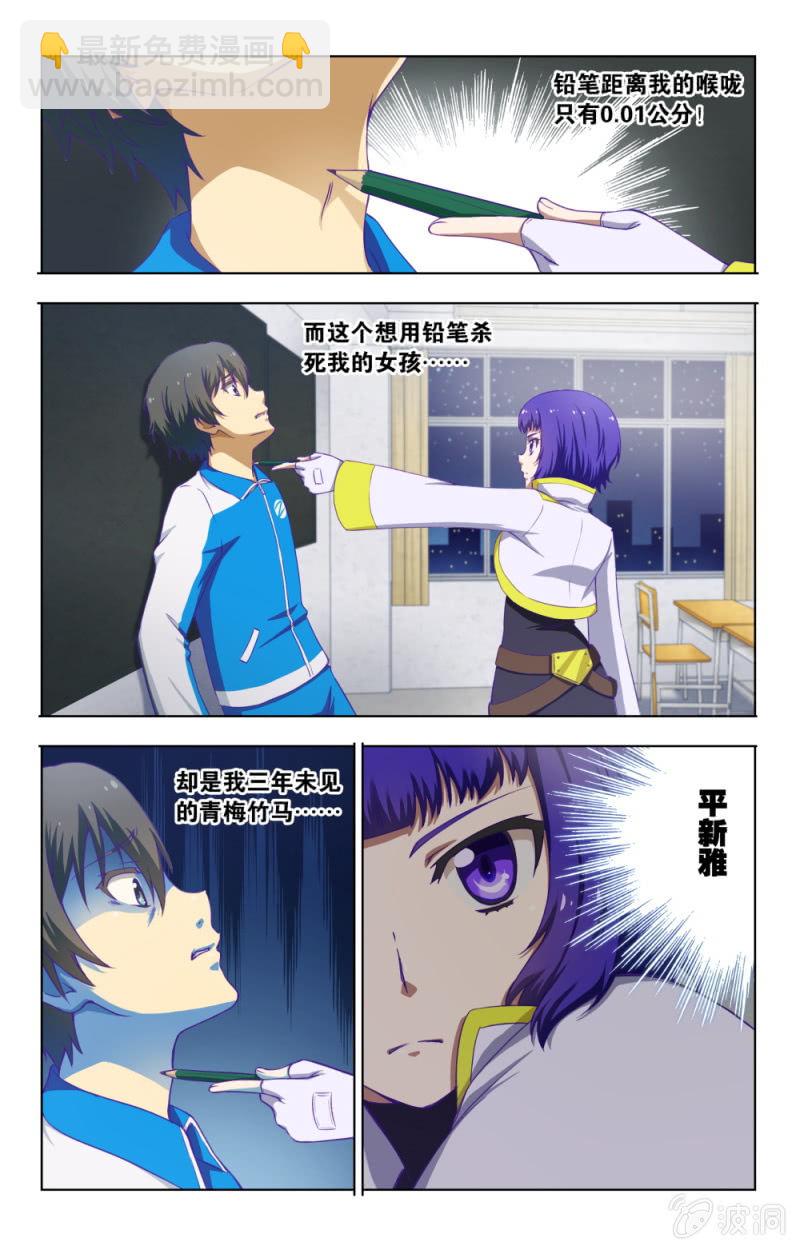 脑内天堂漫画,22图