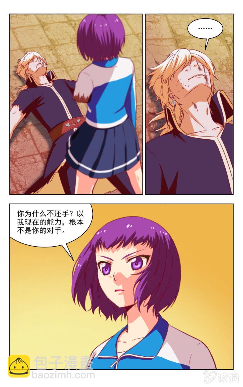 脑内天堂漫画,221图