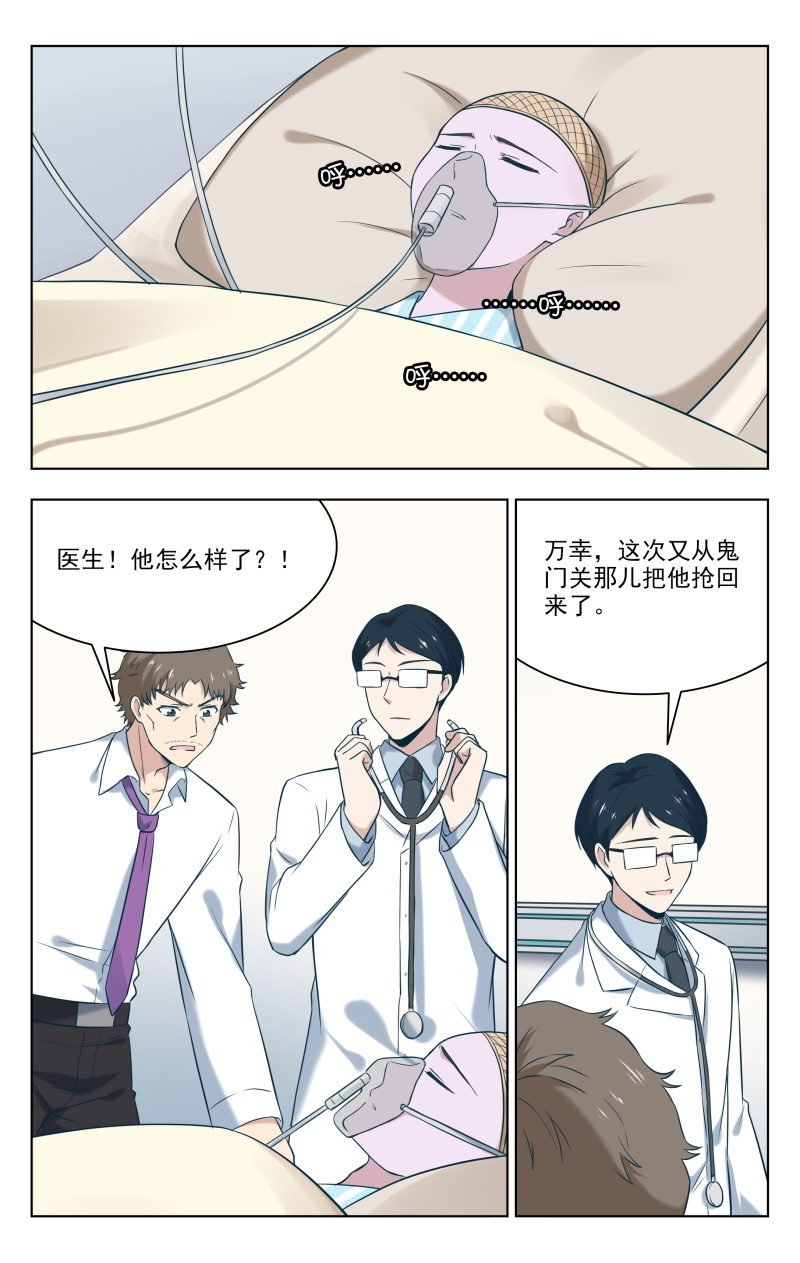 脑内天堂漫画,362图