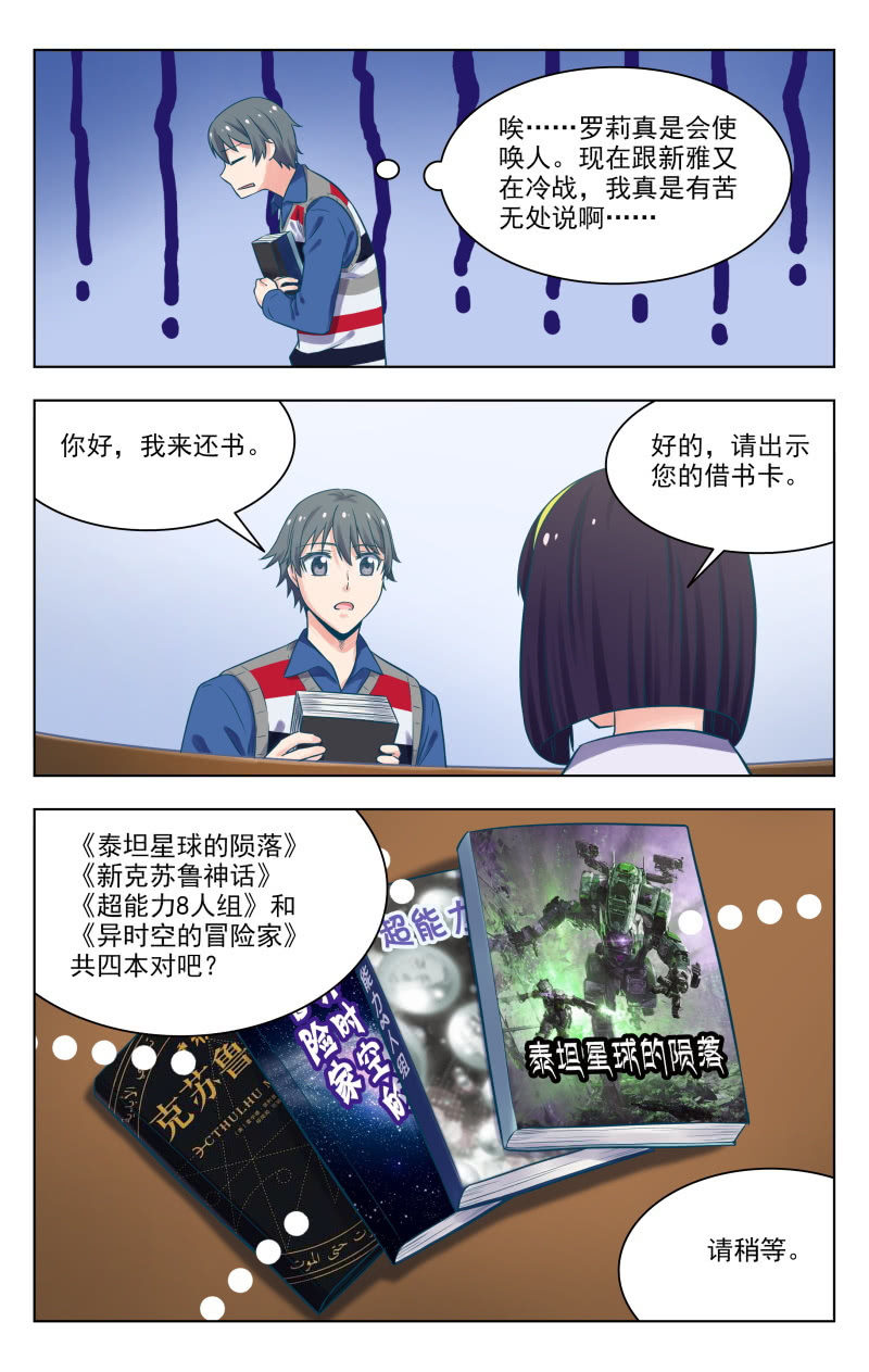 脑内天堂漫画,买犊还书2图