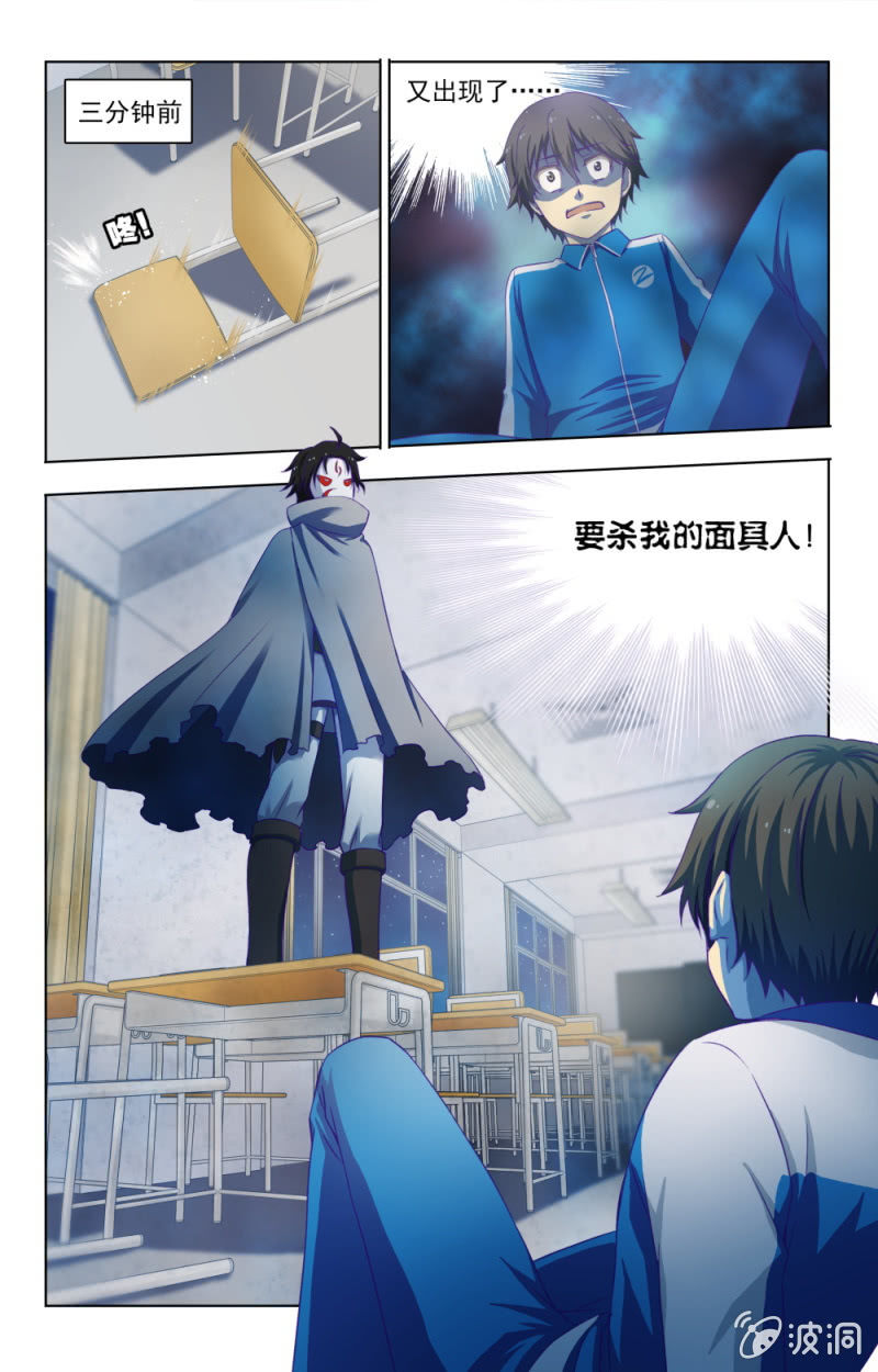 脑内天堂漫画,21图