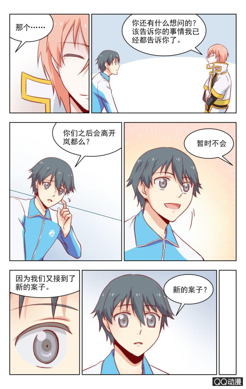 脑内天堂漫画,272图