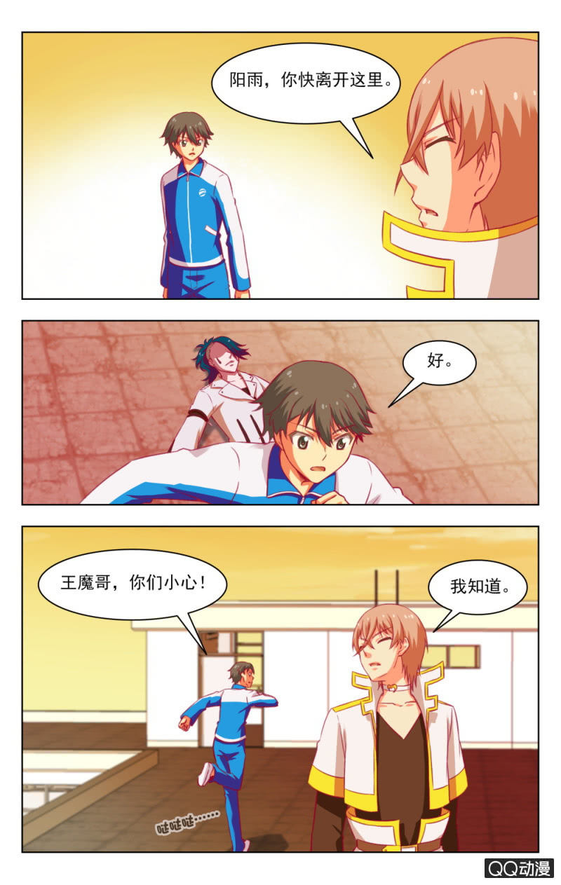 脑内天堂漫画,261图