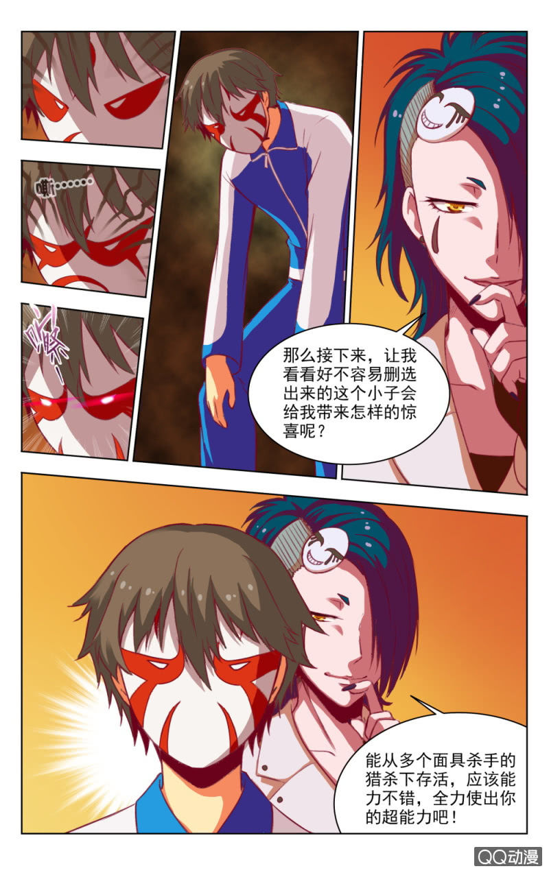 脑内天堂漫画,192图
