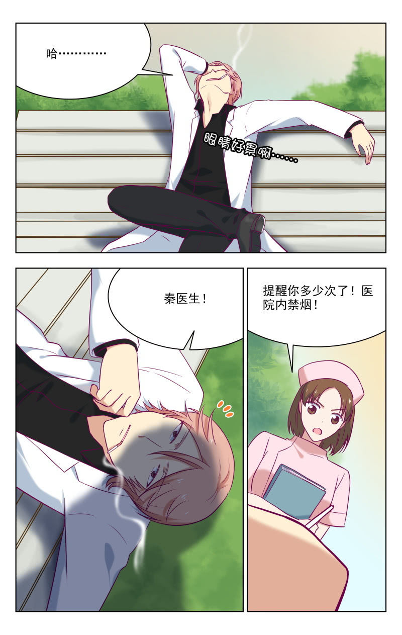 脑内天堂漫画,361图