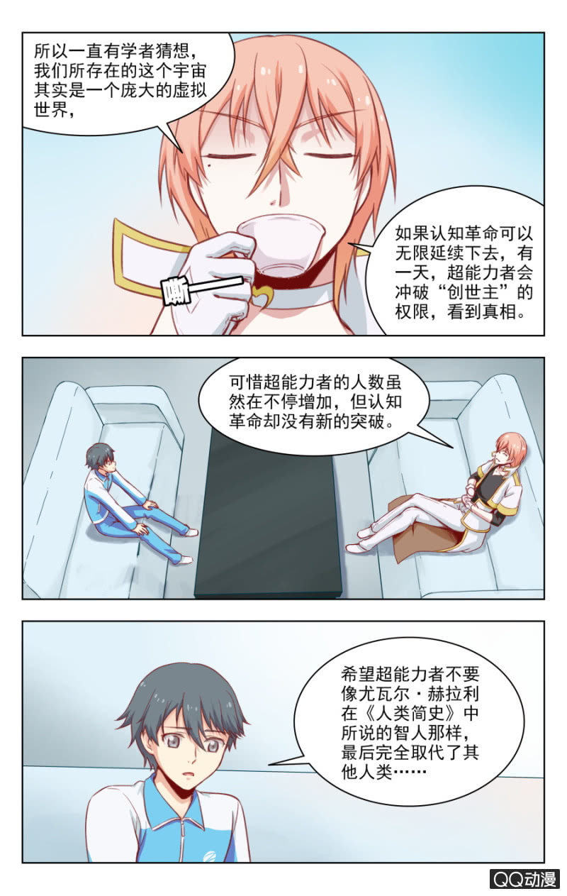 脑内天堂漫画,272图