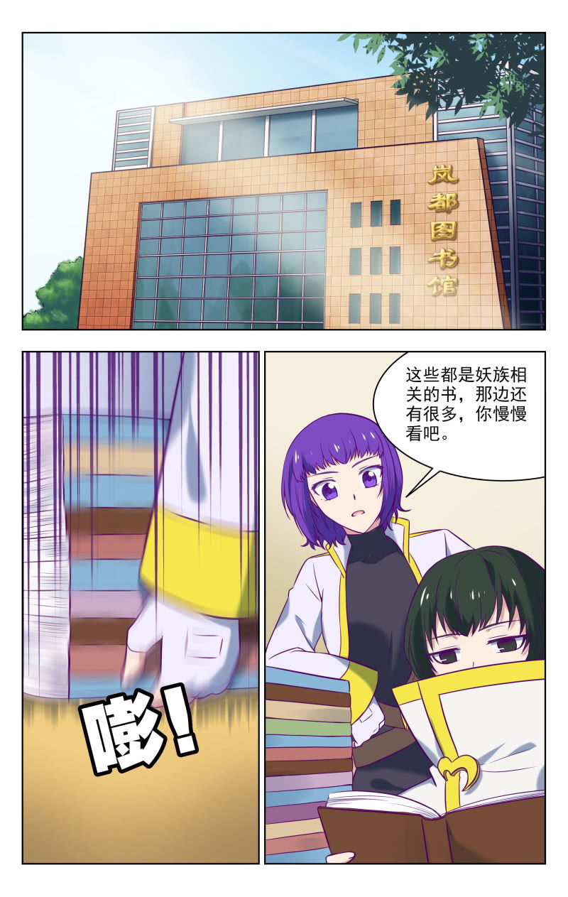 脑内天堂漫画,约会？1图