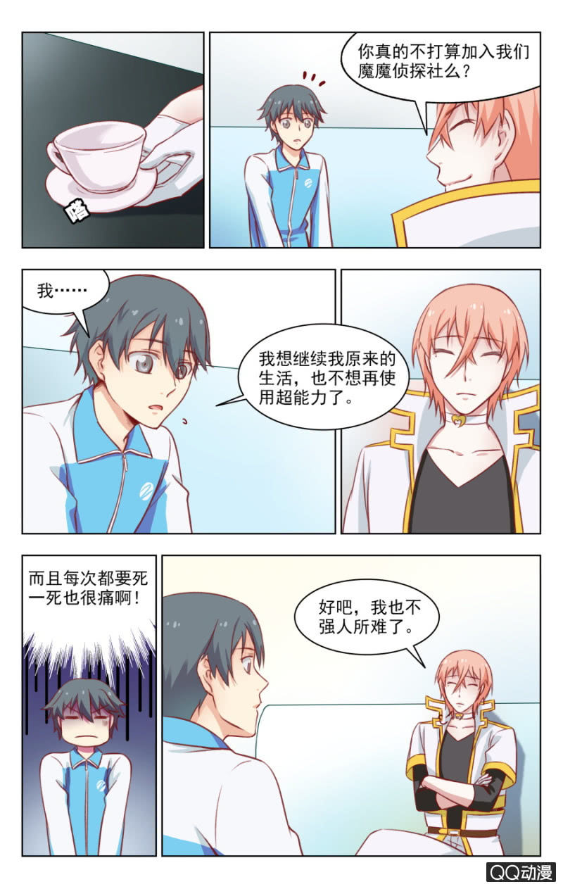 脑内天堂漫画,271图