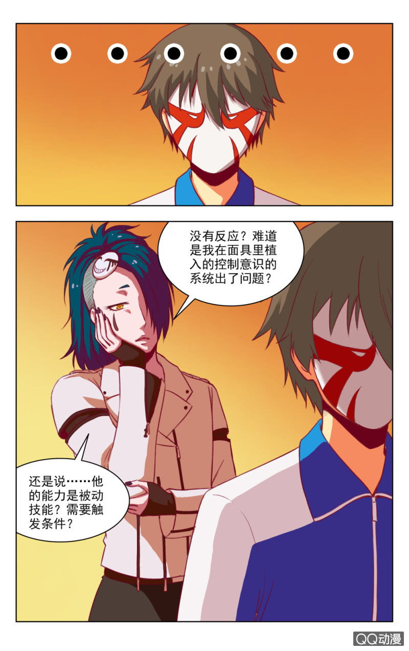 脑内天堂漫画,191图