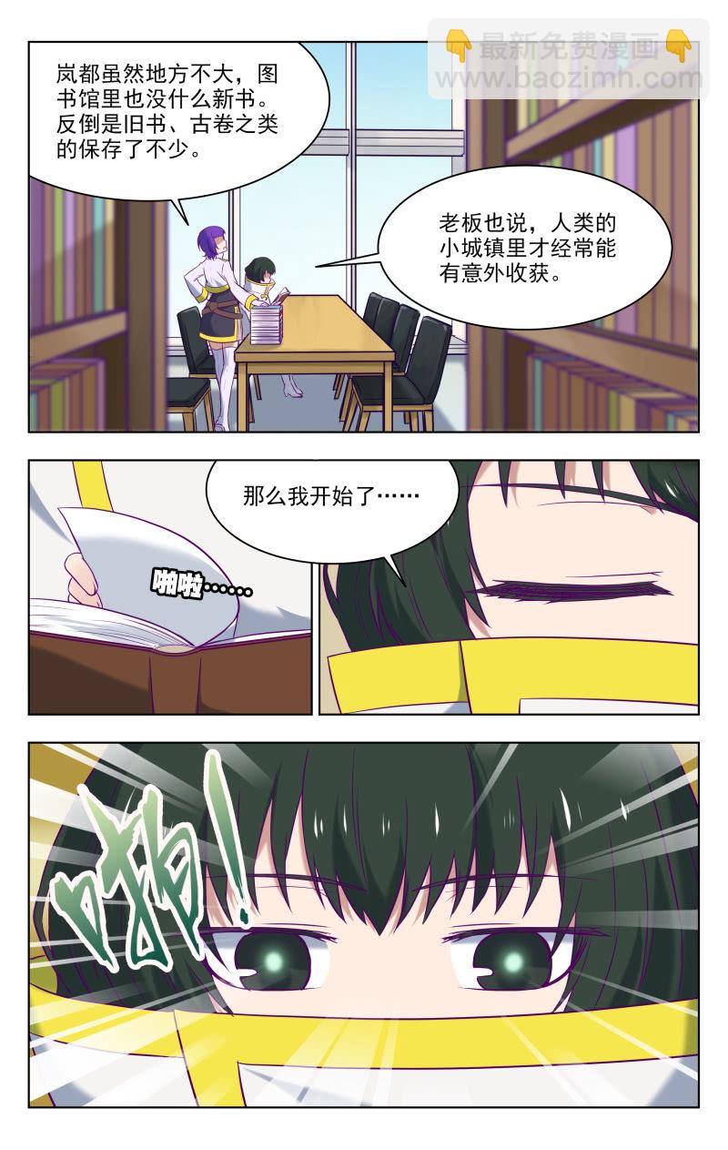 脑内天堂漫画,约会？2图