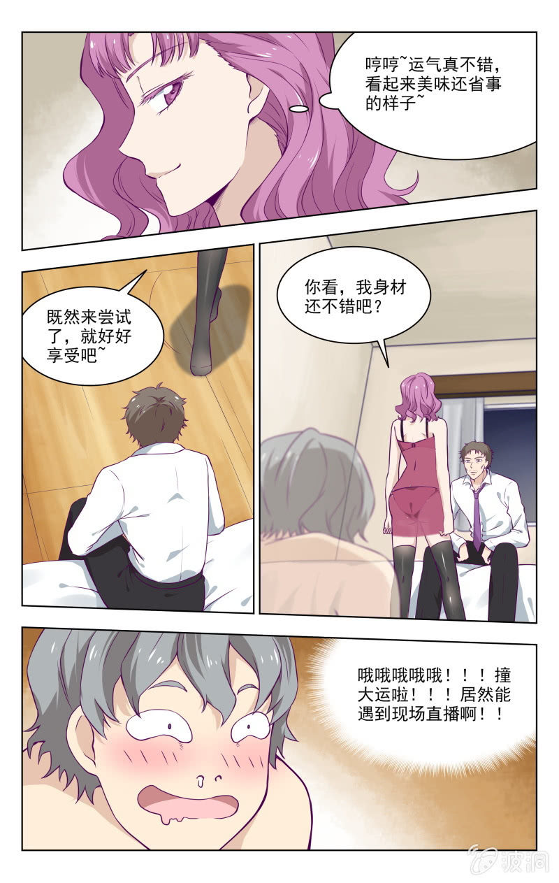 脑内天堂漫画,292图