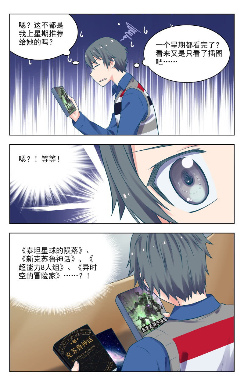 脑内天堂漫画,买犊还书1图