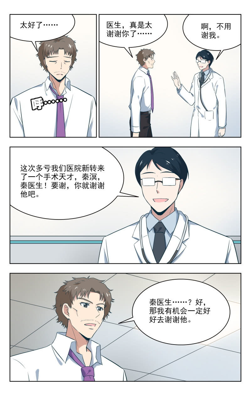 脑内天堂漫画,361图