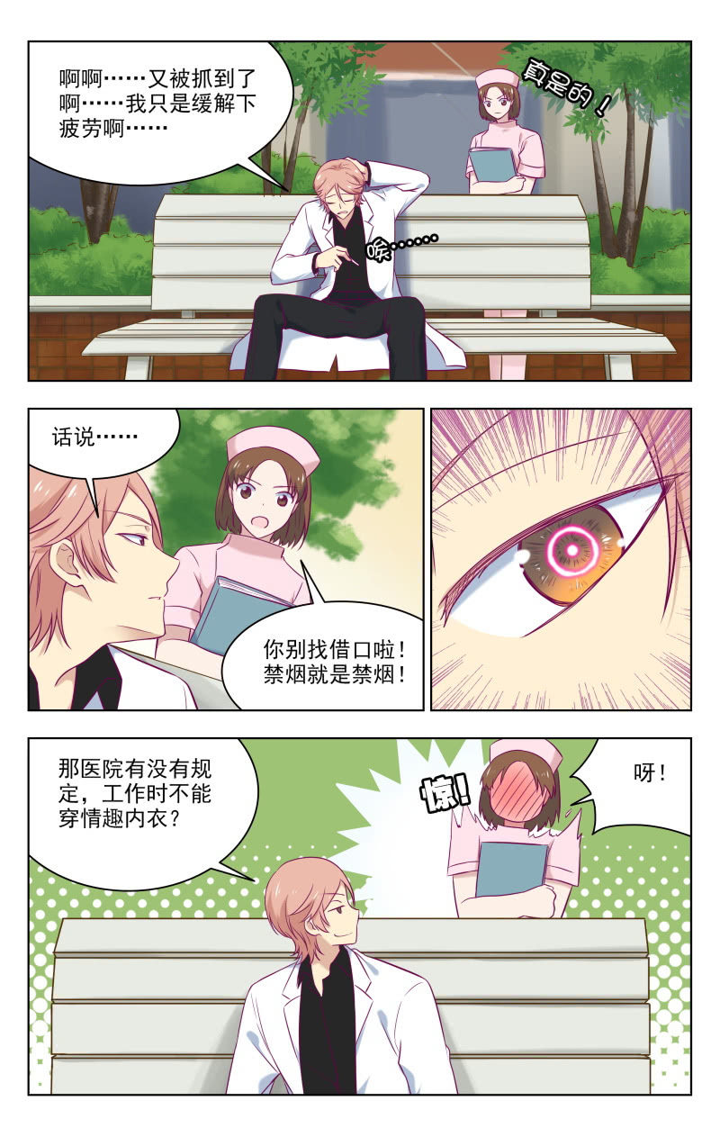 脑内天堂漫画,362图