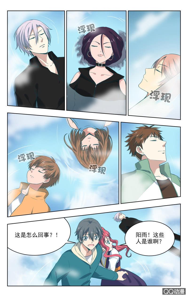 脑内天堂漫画,33中1图