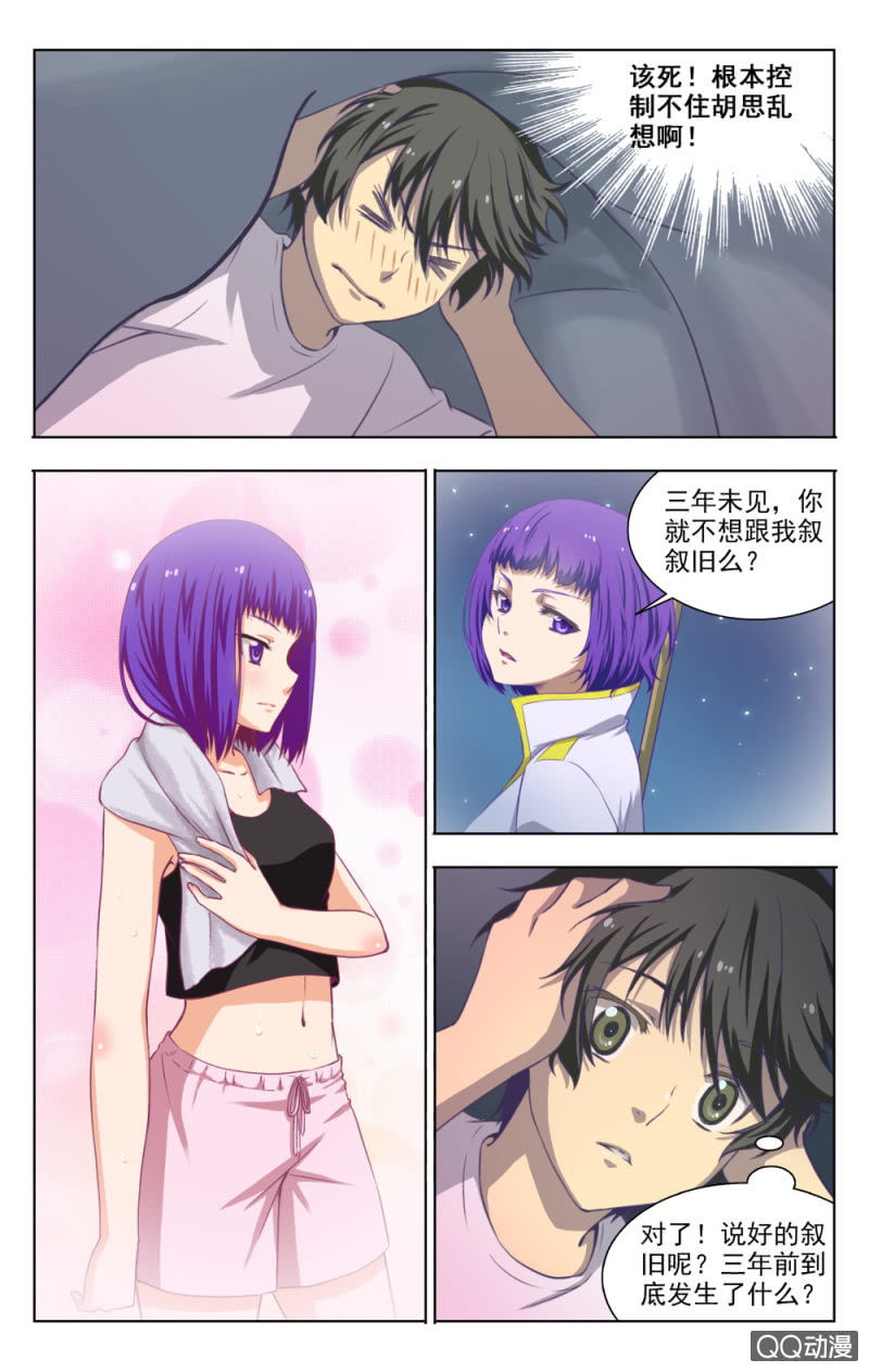脑内天堂漫画,82图