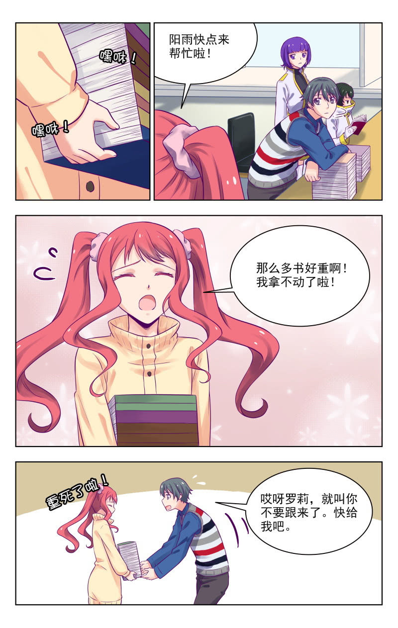 脑内天堂漫画,买犊还书1图