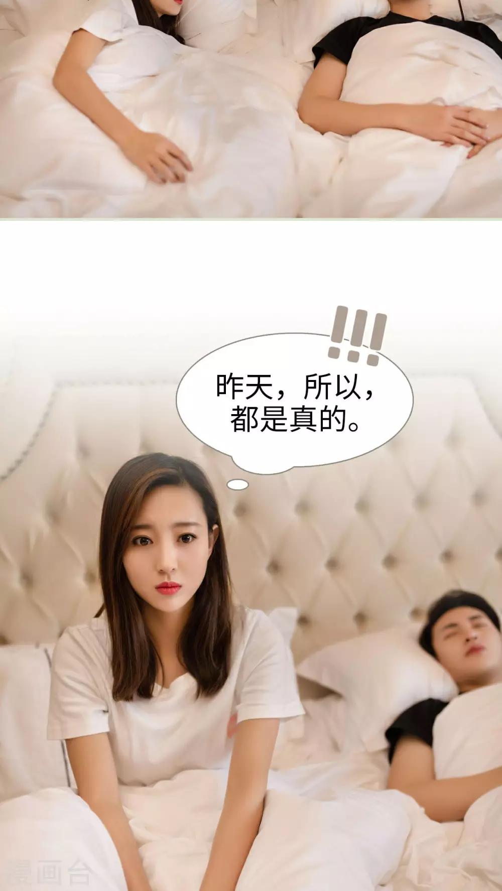 独家专访易烊千玺漫画,第24话2图