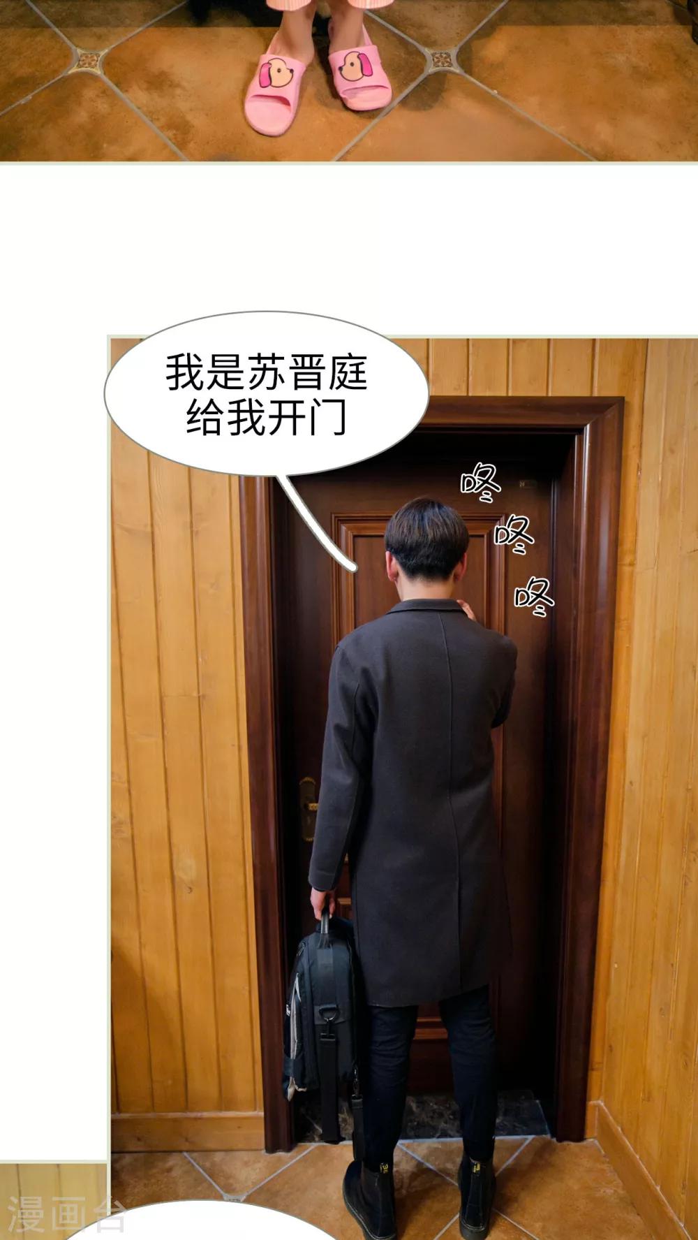 独家专访刘德华图片漫画,第7话1图