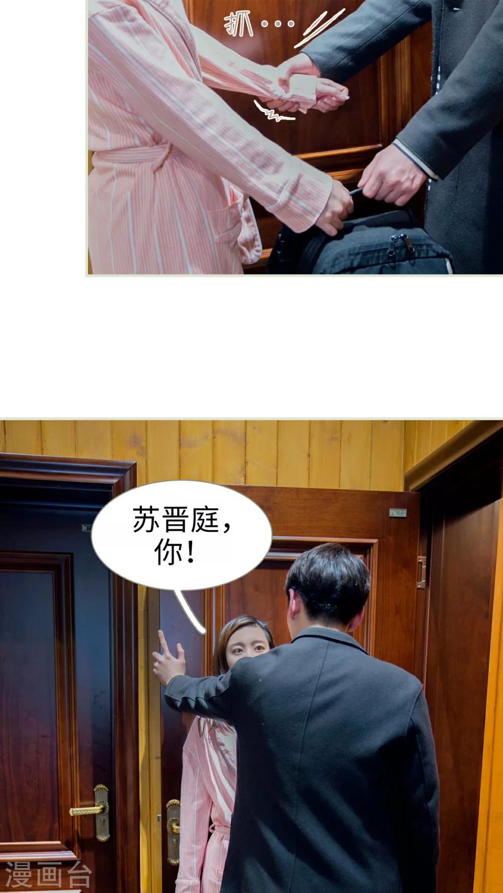 独家专访刘德华图片漫画,第7话1图