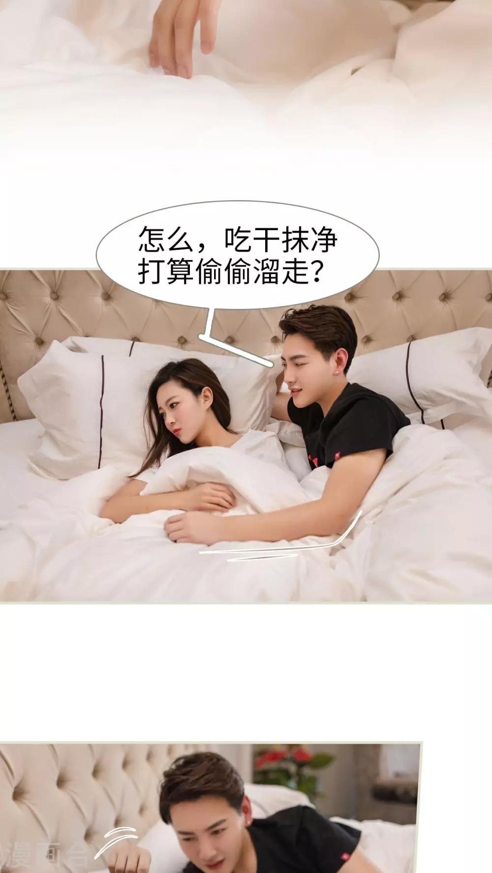 独家专属是什么意思漫画,第24话1图
