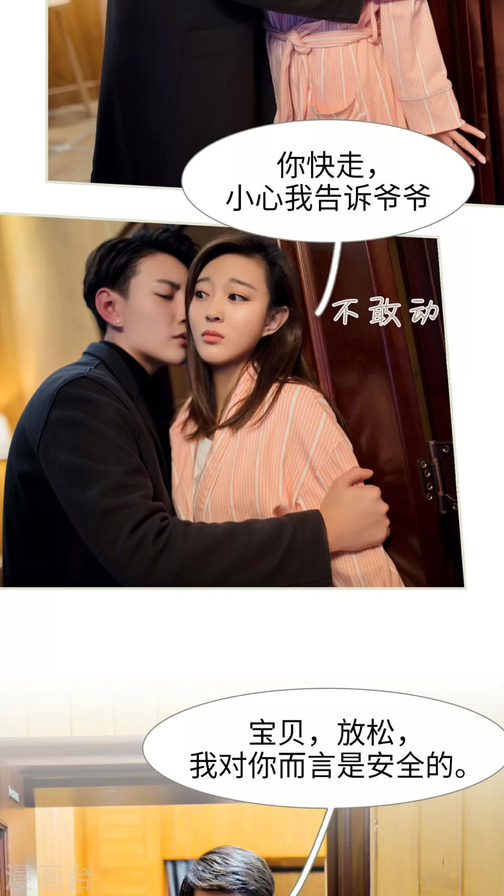 独家专访刘德华图片漫画,第7话1图