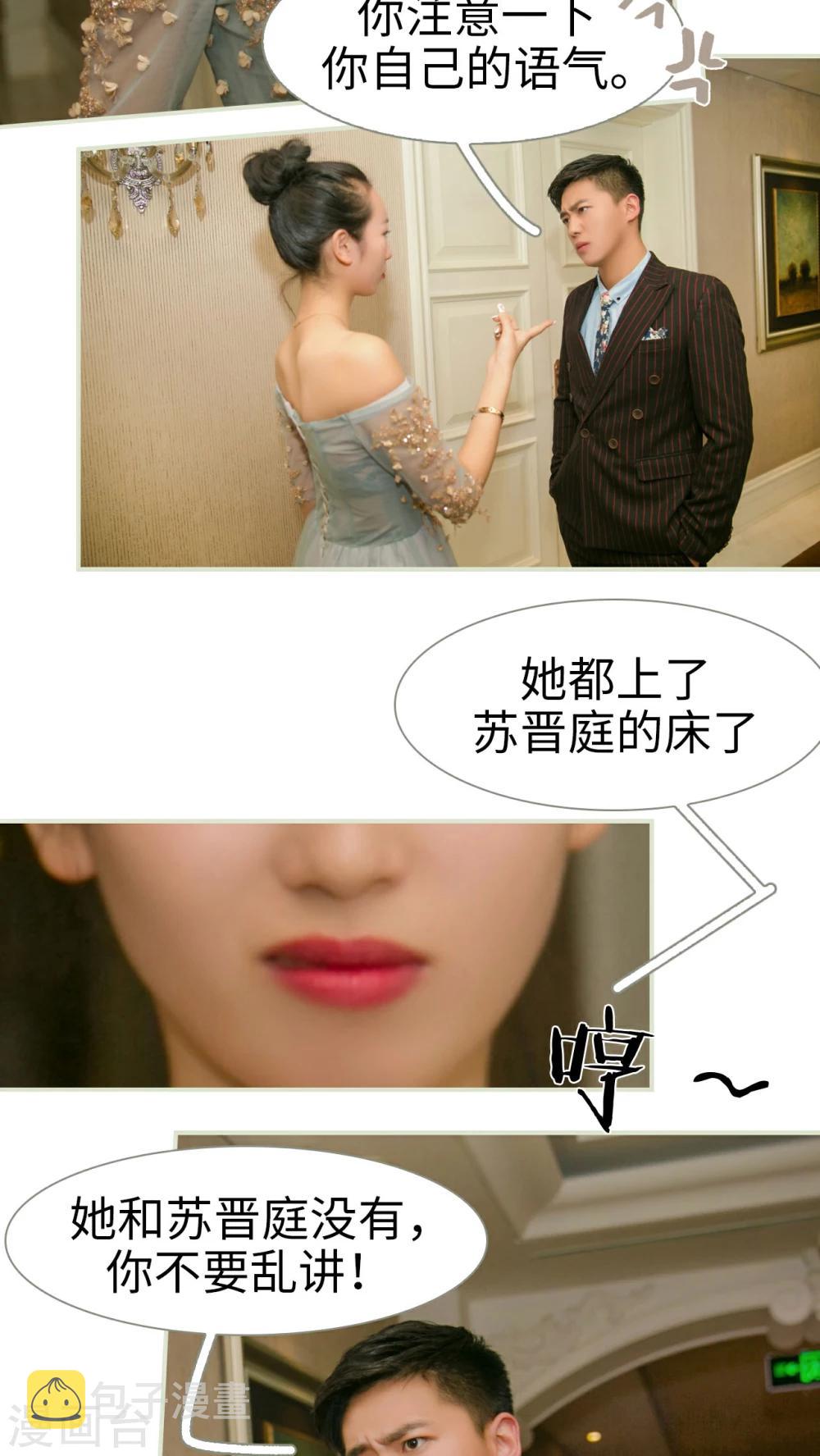 独家专属契约韩漫免费漫画,第23话1图