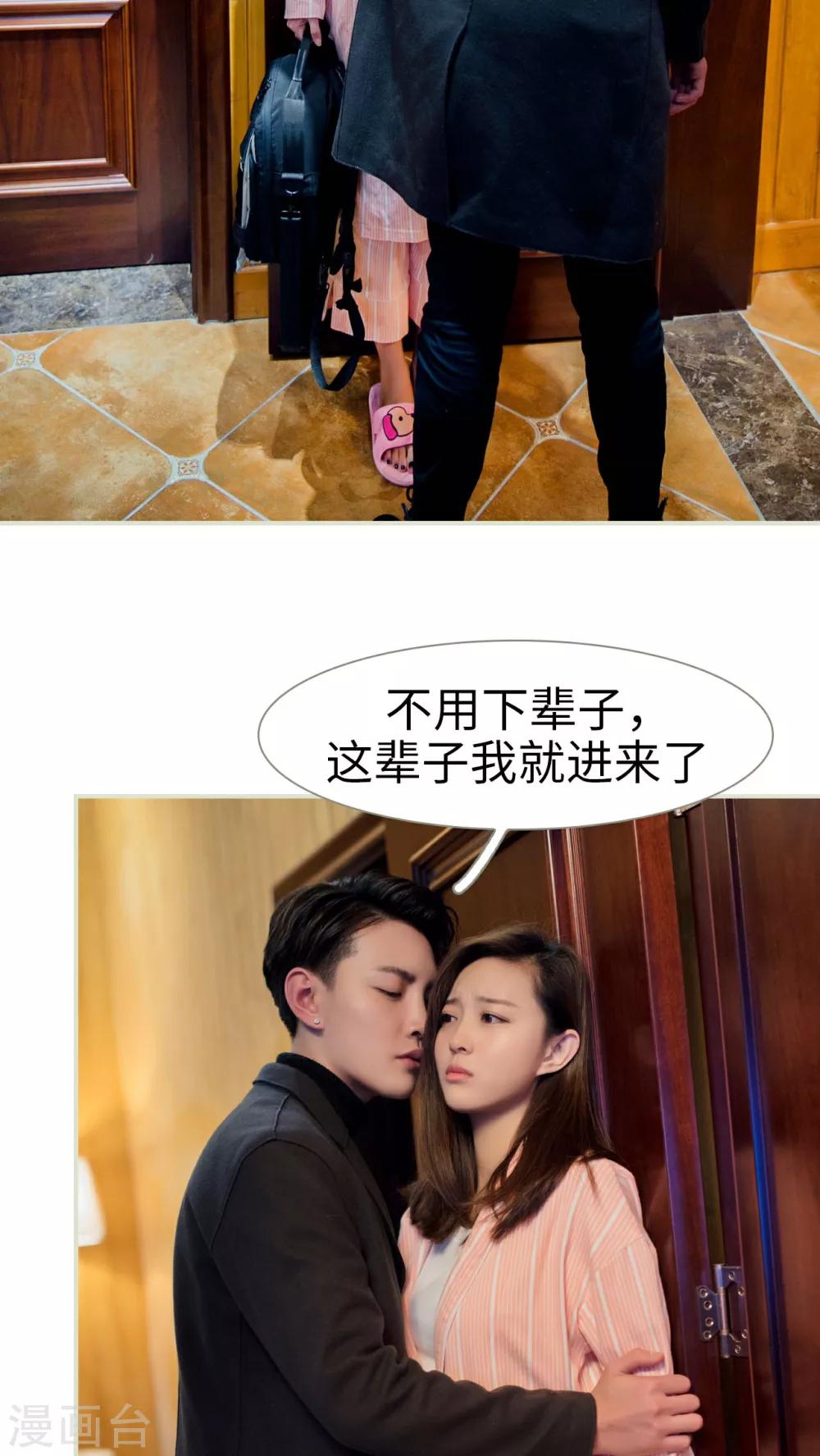 独家专访刘德华图片漫画,第7话2图