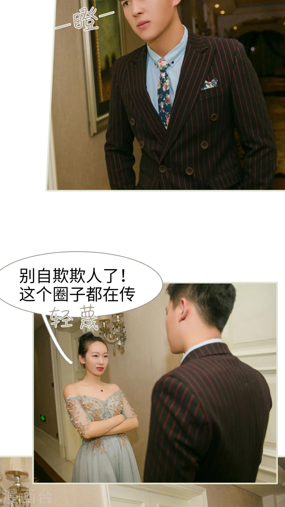 独家专属契约韩漫免费漫画,第23话2图