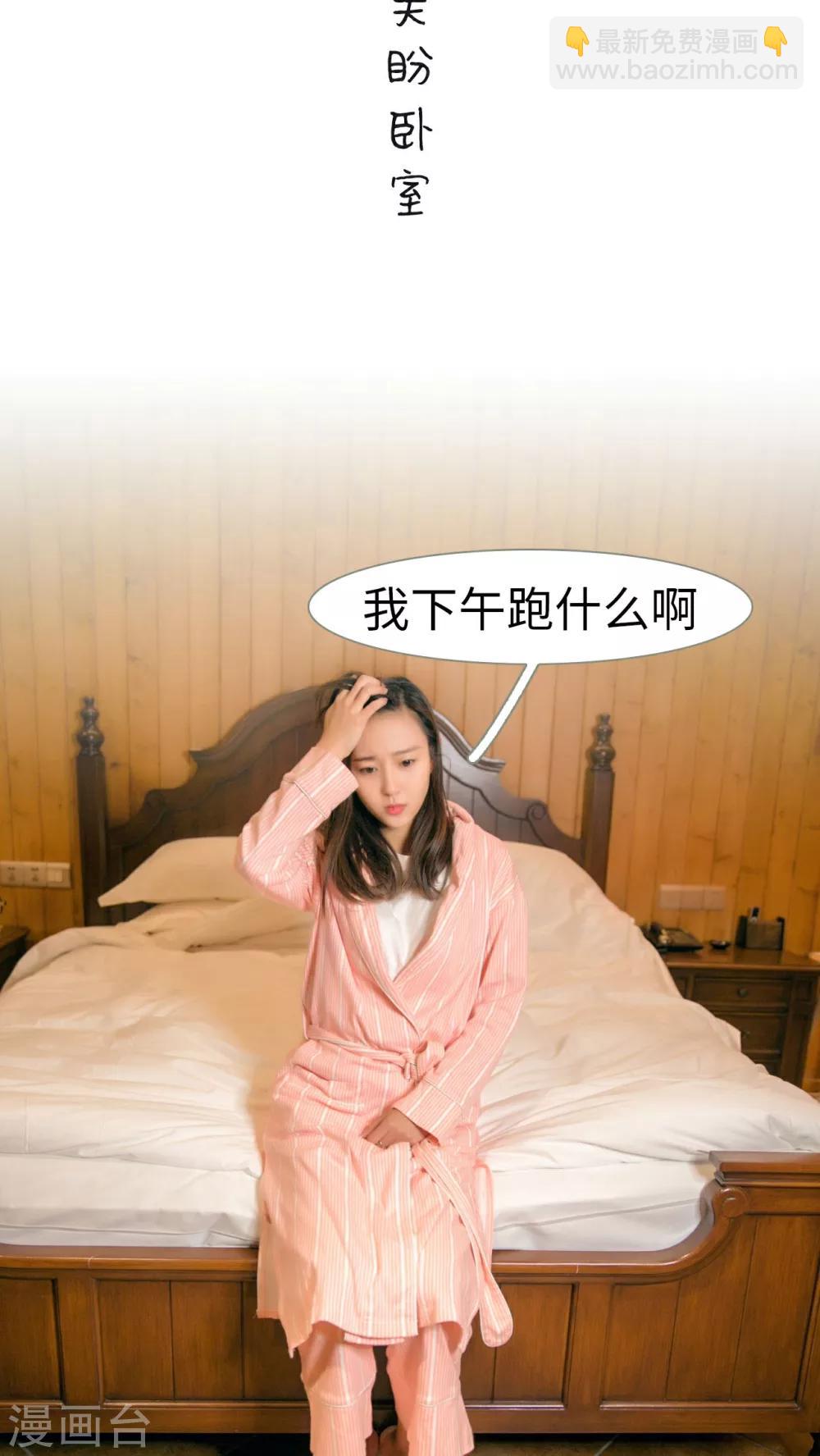 独家专访刘德华图片漫画,第7话2图