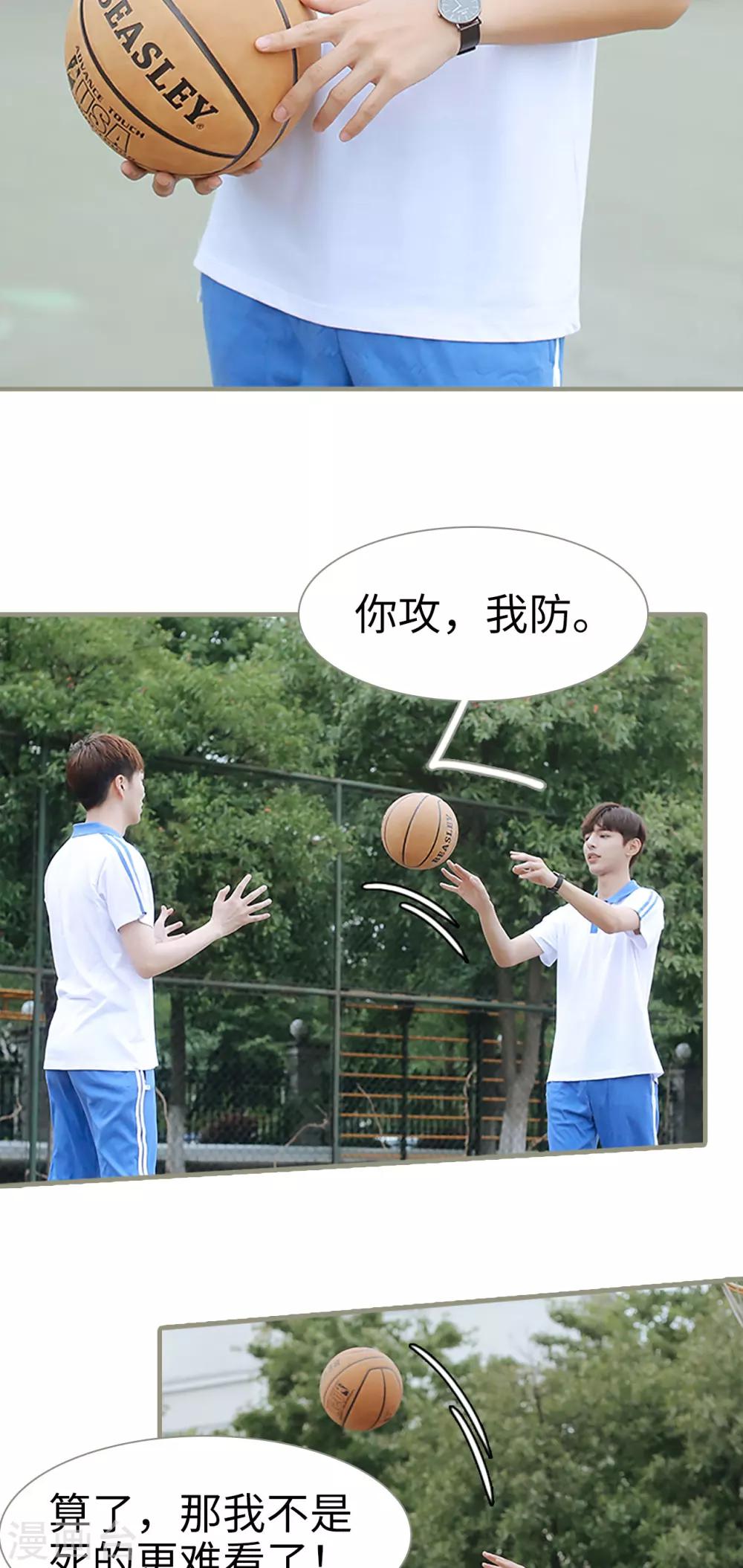 学霸，你逃不鸟了漫画,第4话1图