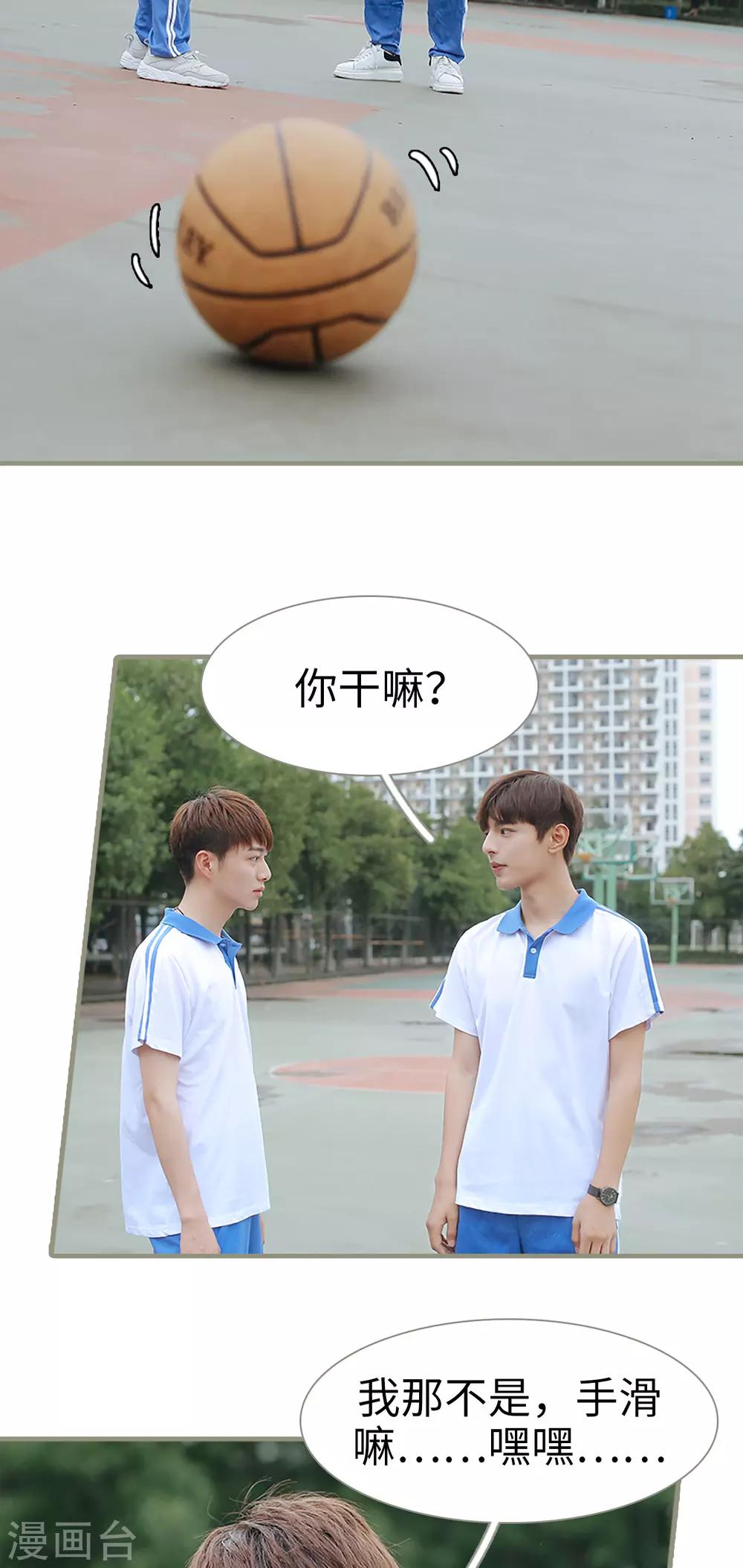 学霸，你逃不鸟了漫画,第4话1图