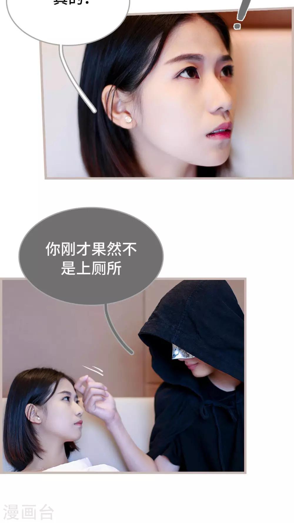 我曾为你着迷漫画,第21话1图
