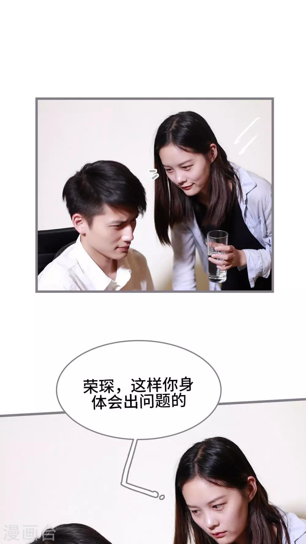 我曾为你着迷漫画,第42话2图