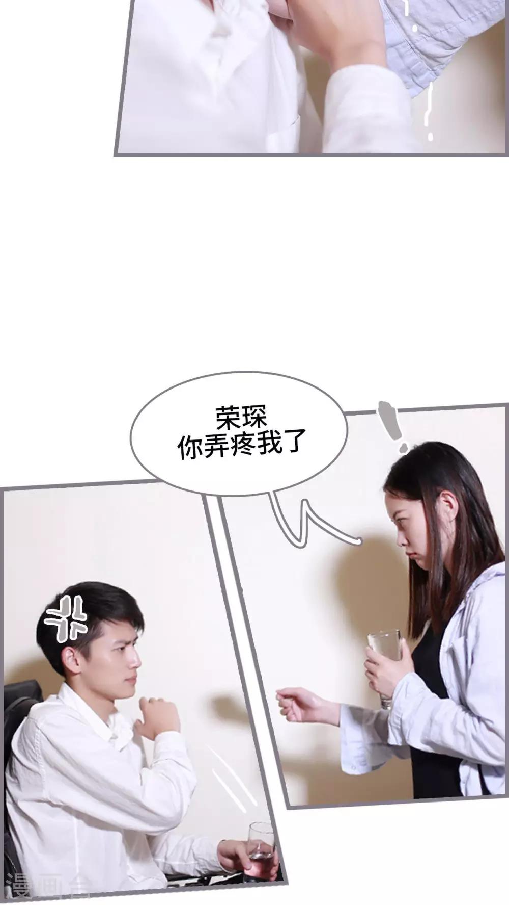 我曾为你着迷漫画,第42话1图