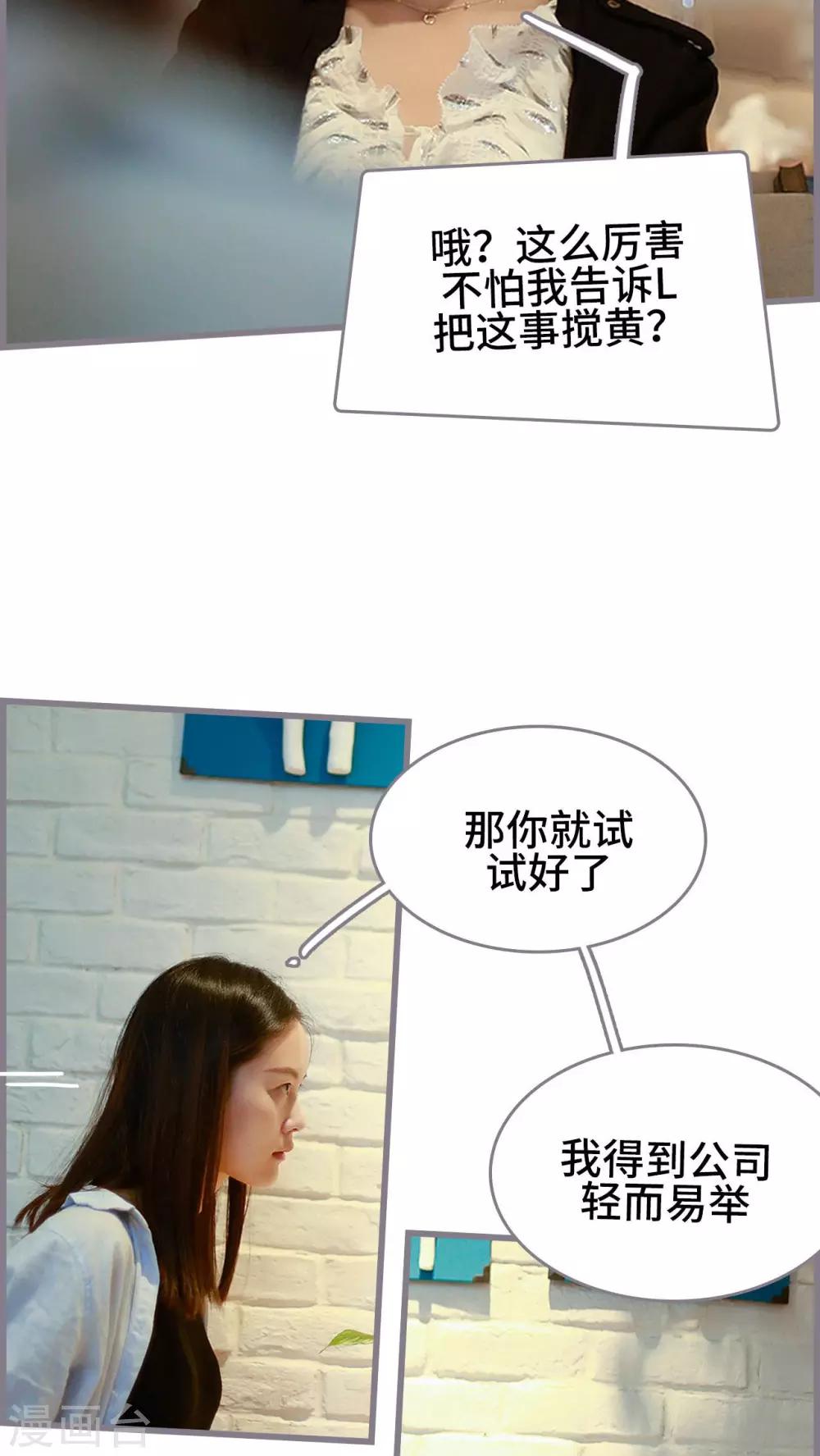 我曾为你着迷漫画,第38话1图
