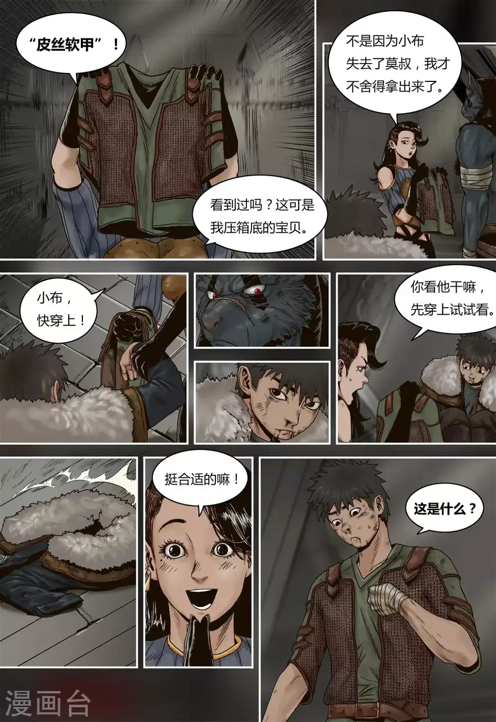 蒸汽世界劫掠2漫画,第46话2图