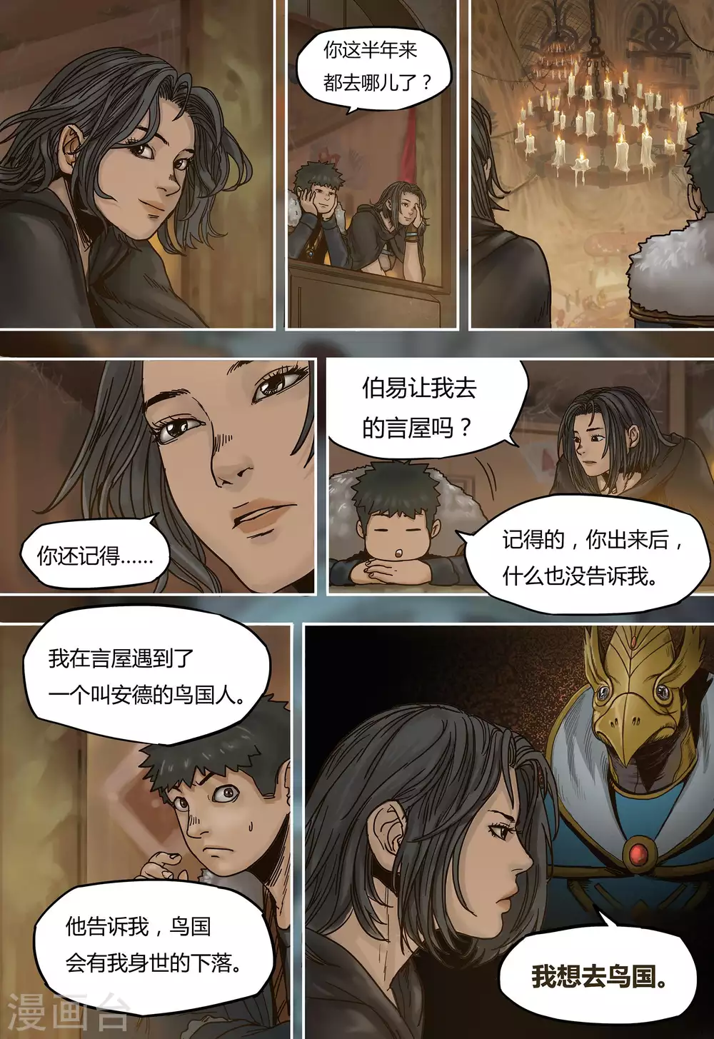 蒸汽世界2任意门怎么用漫画,第31话1图